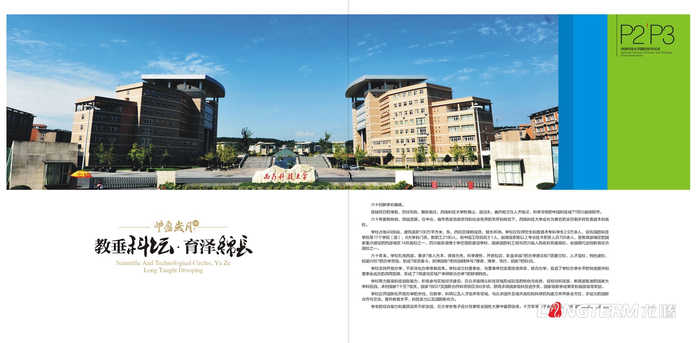 成都校園文化建設(shè)公司_學校禮儀文化氛圍設(shè)計_小學、中學、大學走廊文化墻設(shè)計_樓梯、過道、長廊、廣場、黨建文化環(huán)境設(shè)計