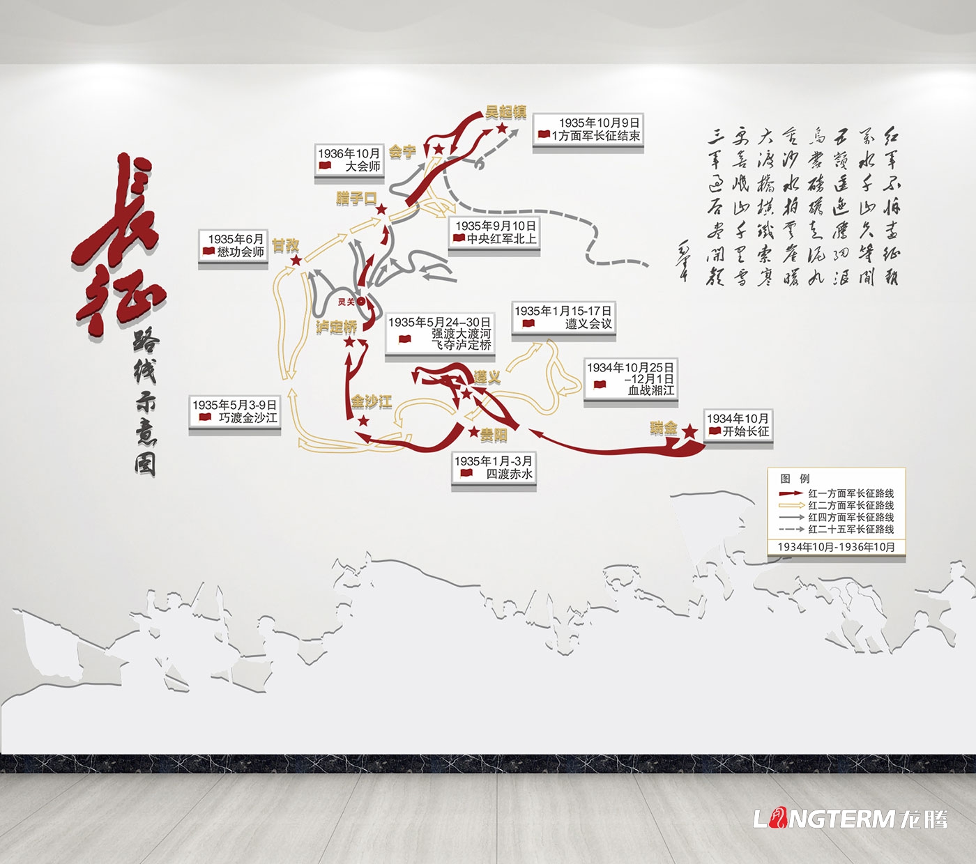 四川省退役軍人事務(wù)局文化墻設(shè)計(jì)與制作_退役軍人政治文化環(huán)境建設(shè)方案