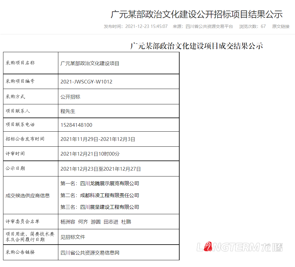 廣元武警某支隊(duì)政治文化環(huán)境建設(shè)_軍隊(duì)警營文化、精神堡壘、文化墻設(shè)計(jì)