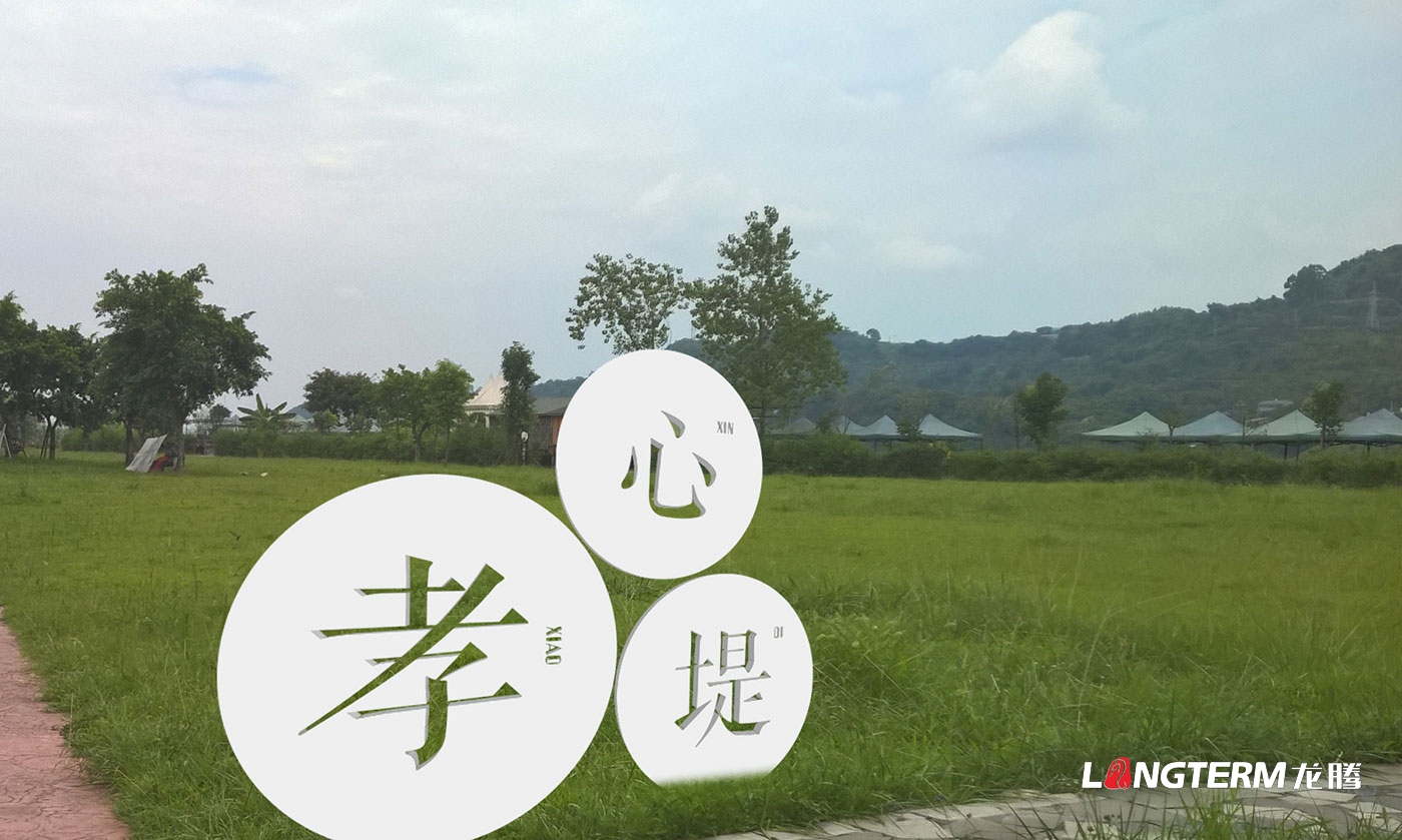 眉山市彭山區(qū)河灘公園社會主義核心價值觀及小品藝術(shù)裝置造景設(shè)計