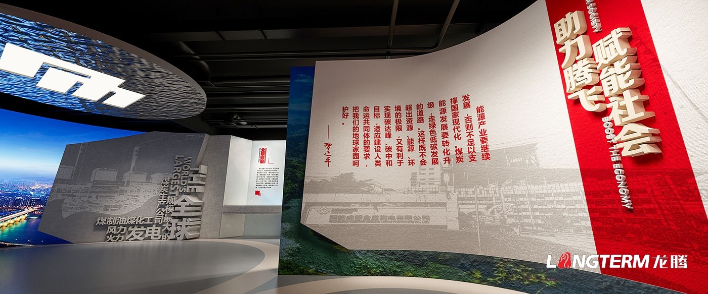 成都展廳設(shè)計(jì)公司_展廳展館策劃、設(shè)計(jì)、裝修一體化_榮譽(yù)室、陳列室、科技館、黨建文化展廳裝飾設(shè)計(jì)