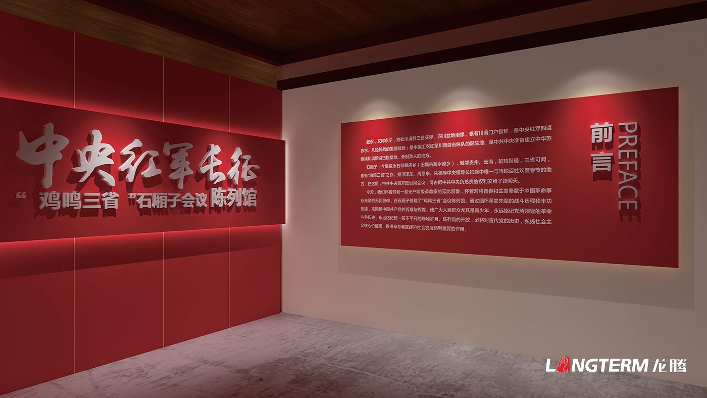 成都展廳設(shè)計(jì)公司_展廳展館策劃、設(shè)計(jì)、裝修一體化_榮譽(yù)室、陳列室、科技館、黨建文化展廳裝飾設(shè)計(jì)