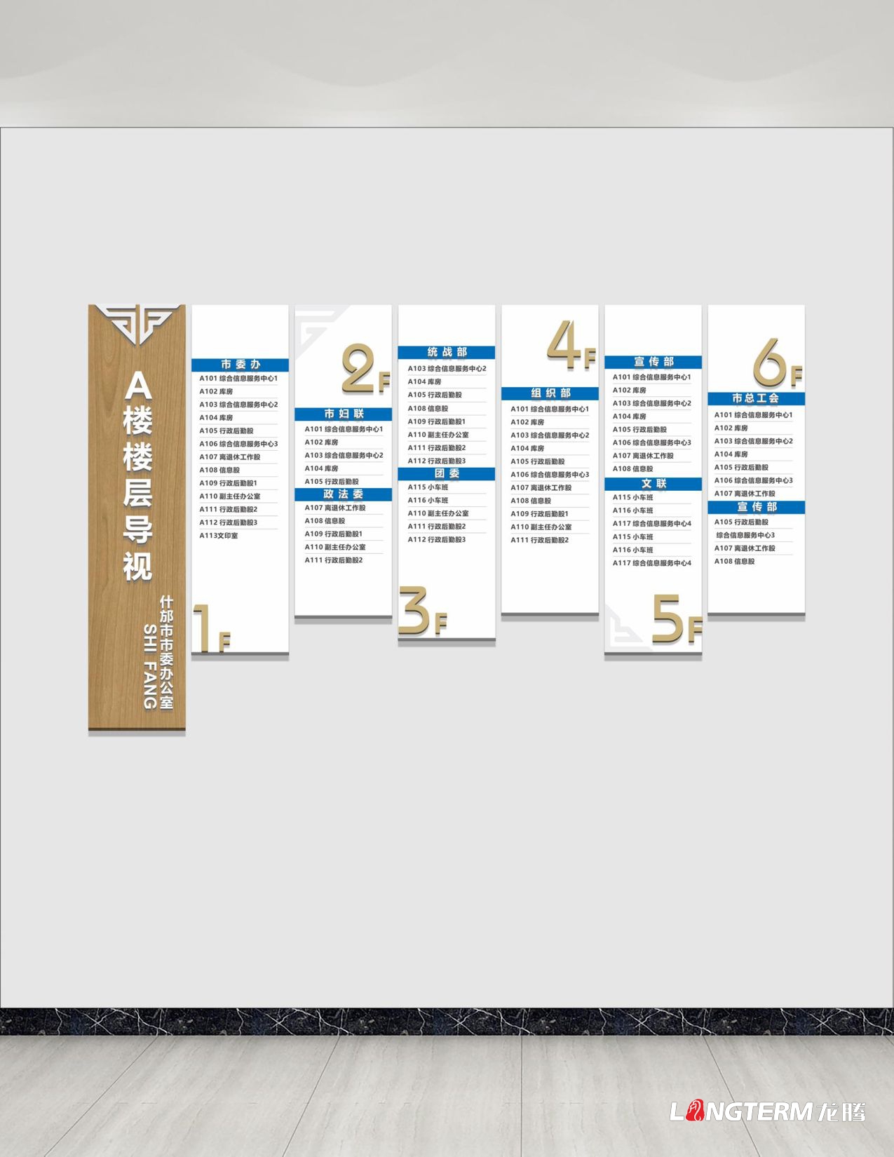 什邡市委辦公室文化墻建設(shè)設(shè)計(jì)效果圖